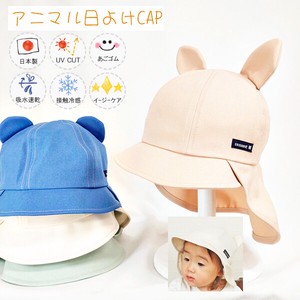 Babies Hat/Cap UV Protection Animal Spring/Summer Kids NEW Made in Japan