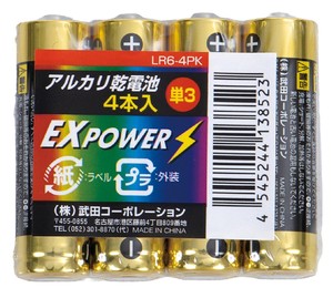 アルカリ乾電池 EXPOWER 単三4P