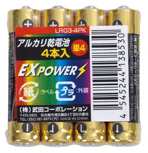 アルカリ乾電池 EXPOWER 単四4P