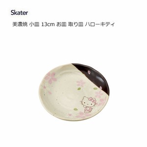 小皿 13cm ハローキティ 和風桜柄 スケーター 美濃焼 和陶器シリーズ CHMD1