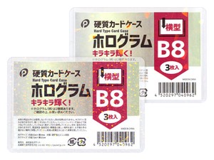 【推し活に！】ホログラム硬質カードケース横型B8(3枚入)
