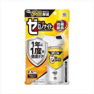 ゼロノナイト　ダニ用　1プッシュ式スプレー　60回分 【 殺虫剤・ダニ 】