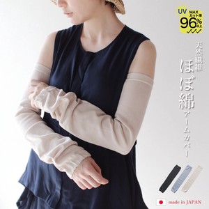 Arm Covers Natural Fibers Soft Arm Cover 【2024NEW】 Made in Japan