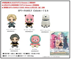 Doll/Anime Character Plushie/Doll Family Plushie