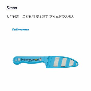 Knife Doraemon Skater