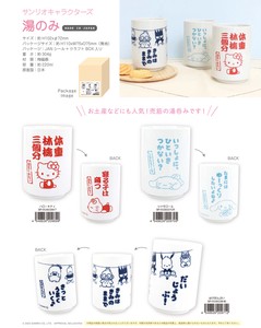 Japanese Teacup Sanrio