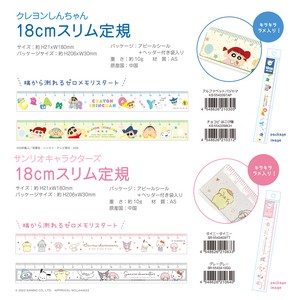Ruler/Measuring Tool Crayon Shin-chan Sanrio 18cm