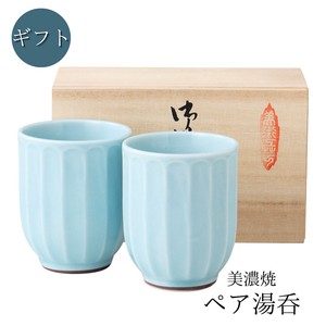 ギフト[木箱]青磁菊型湯呑ペア 美濃焼 日本製