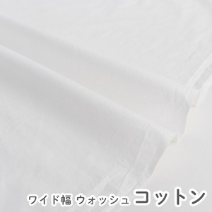 【生地】【布】【コットン】04 ホワイト デザインファブリック★1m単位でカット販売
