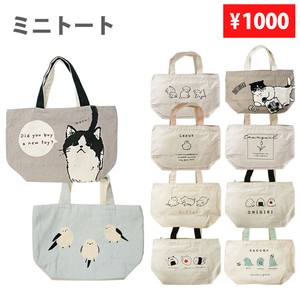 トート ミニ 1000円 犬 イヌ 猫 ネコ アニマル 動物  背面ポケット ランチバッグ 天ファスナー キャンバス