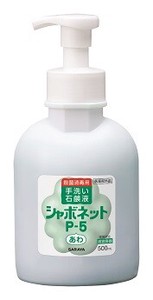 ハンドソープ シャボネットP-5 500ml泡ポンプ付 手洗い 香料無添加 殺菌 消毒 原液
