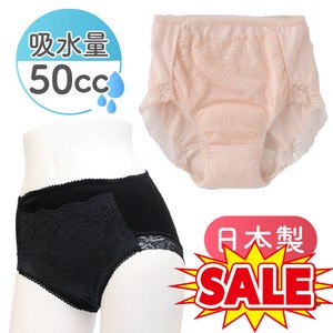 Adult Diaper/Incontinence L 50cc Made in Japan