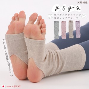 Leg Warmers Natural Fibers Organic Cotton 2024 Spring/Summer Made in Japan