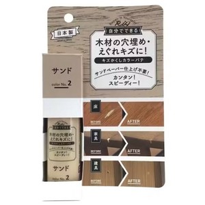 高森コーキ 【予約販売】RCP-02 キズかくしカラーパテ（サンド）
