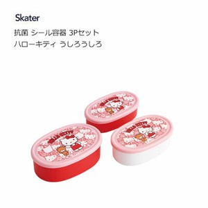 便当盒 Hello Kitty凯蒂猫 抗菌加工 洗碗机对应 Skater 3件每组