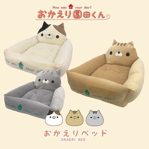 Bed/Mattress Okaeri Sonoda-kun