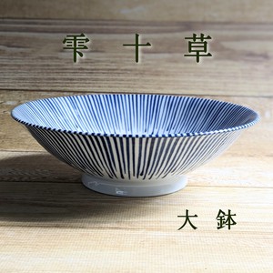 【雫十草】大鉢(80麺鉢) 　（美濃焼・日本製・陶器）