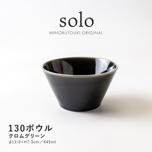 【solo(ソロ)】130ボウル クロムグリーン [日本製 美濃焼 陶器 鉢] オリジナル