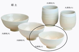 椿秀窯 姫土 丸飯碗(小)【日本製 萩焼 陶器 毎日の生活に】