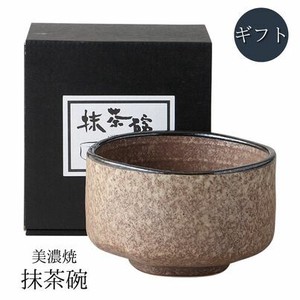 ギフト　抹茶茶碗　金結晶　美濃焼 日本製
