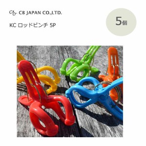 洗濯バサミ カラフル 5個組 竿ピンチ ダブルバネ Kogure  CBジャパン