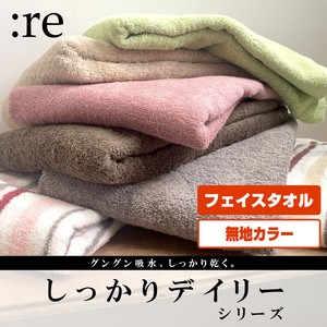 Hand Towel Plain Color Face 34cm x 80cm
