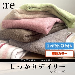Bath Towel Plain Color Bath Towel M