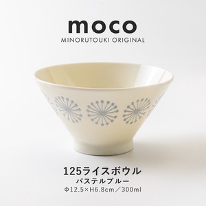 【moco(モコ)】125ライスボウル パステルブルー [日本製 美濃焼 陶器 茶碗] オリジナル