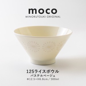 【moco(モコ)】125ライスボウル パステルベージュ [日本製 美濃焼 陶器 茶碗] オリジナル