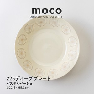 【moco(モコ)】225ディーププレート パステルベージュ [日本製 美濃焼 陶器 深皿] オリジナル