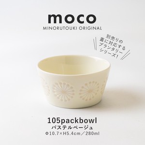 【PLANTAREE-moco-】105パックボウル パステルベージュ [日本製 美濃焼 陶器 小鉢] オリジナル