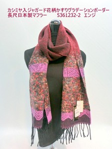Thick Scarf Scarf Floral Pattern Gradation Cashmere Border Made in Japan