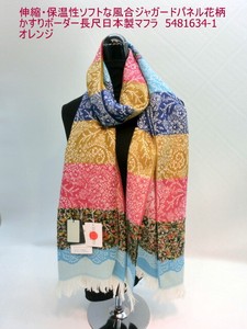 Thick Scarf Jacquard Scarf Floral Pattern Border Made in Japan