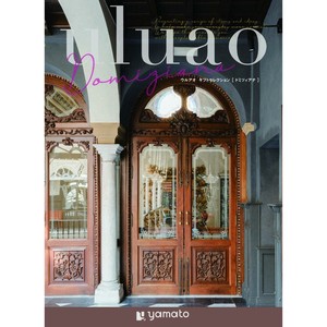 uluao -ウルアオ-　カタログギフト〈ドミツィアナ〉25800円コース
