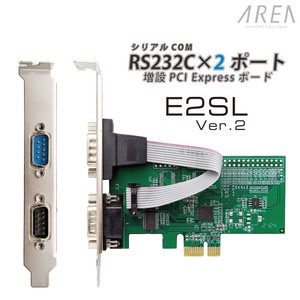 エアリア RS232C（シリアルCOM）2ポート増設 E2SL Ver.2 PCI Expressボード SD-PE99-2SL