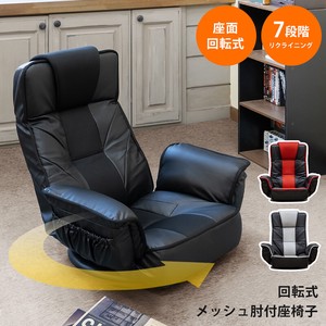 【BK・RDのみ予約販売】回転式メッシュ肘付座椅子　BK/GR/RD