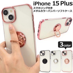 iPhone 15 Plus用スマホリング付きメタルカラーバンパーソフトクリアケース