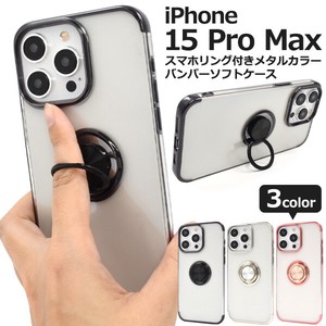 iPhone 15 Pro Max用スマホリング付きメタルカラーバンパーソフトクリアケース