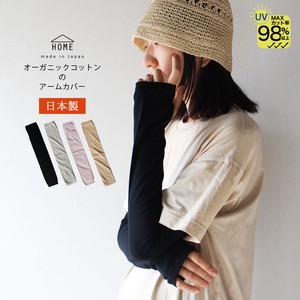 袖套 新款 2024年 棉 HOME 日本制造