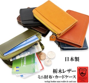 栃木レザー 小銭入れ コインケース カードケース ミニ財布 革 日本製 ギフト