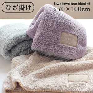 Blanket Blanket Lightweight Boa
