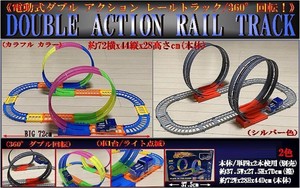 DOUBLE ACTION RAIL TRACK