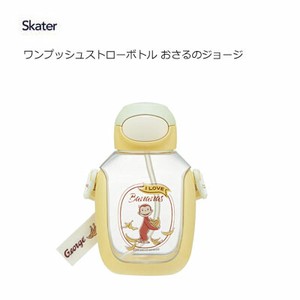 Water Bottle Curious George Skater