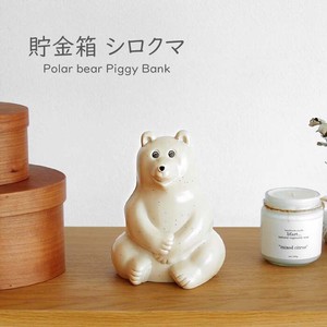貯金箱 シロクマ / Polar bear Piggy Bank