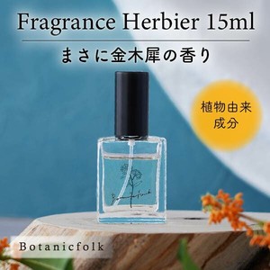 フレグランスエビエール ／ 金木犀の香り 15ml【香水 日本製 オードパルファム ガラス 植物由来】