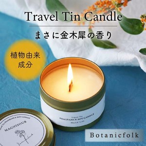 トラベルティンキャンドル ／ 金木犀の香り【日本製  蓋付き ギフト 癒し アロマキャンドル 母の日】