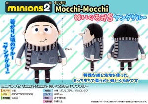 「在庫処分大特価」ミニオンズ2Mocchi-Mocchi-ぬいぐるみSヤンググルー