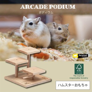 小動物用 おもちゃ 階段 ARCADE ポディウム ストレス解消
