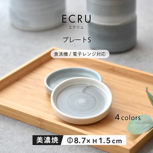 ECRU プレート S 日本製 made in Japan