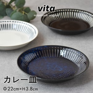 vita カレー皿 日本製 made in Japan